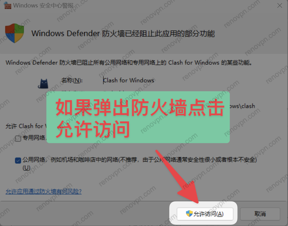 https://download.renovpn.pro/windows 2.png