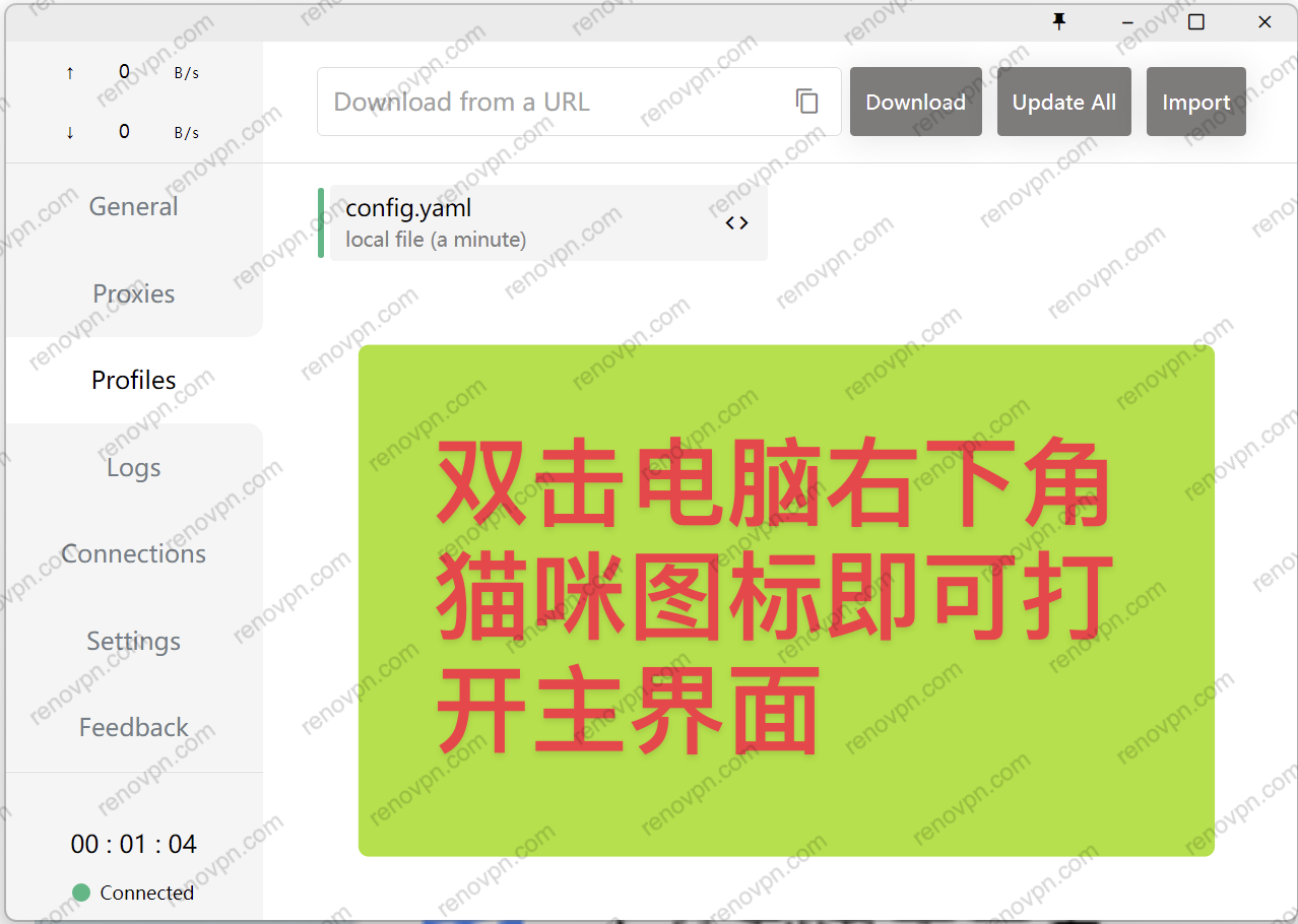 https://download.renovpn.pro/windows 4.png